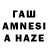 Гашиш гашик NajeebMD
