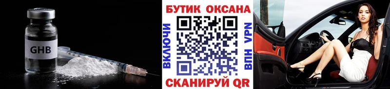 БУТИРАТ BDO  хочу   Нижние Серги 
