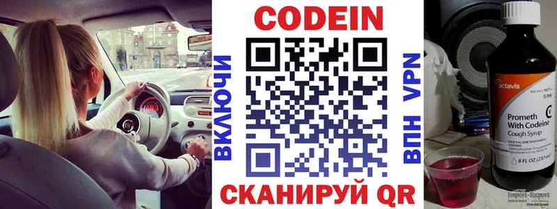 Codein Purple Drank  купить наркотик  Нижние Серги 